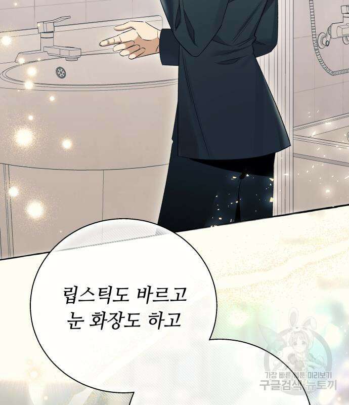 흔한 빙의물인 줄 알았다 15화 122
