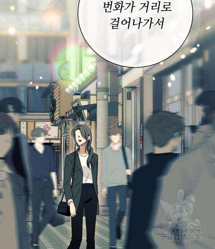흔한 빙의물인 줄 알았다 15화 123
