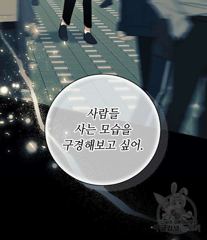 흔한 빙의물인 줄 알았다 15화 124