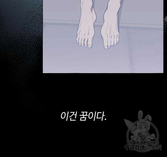 흔한 빙의물인 줄 알았다 15화 127