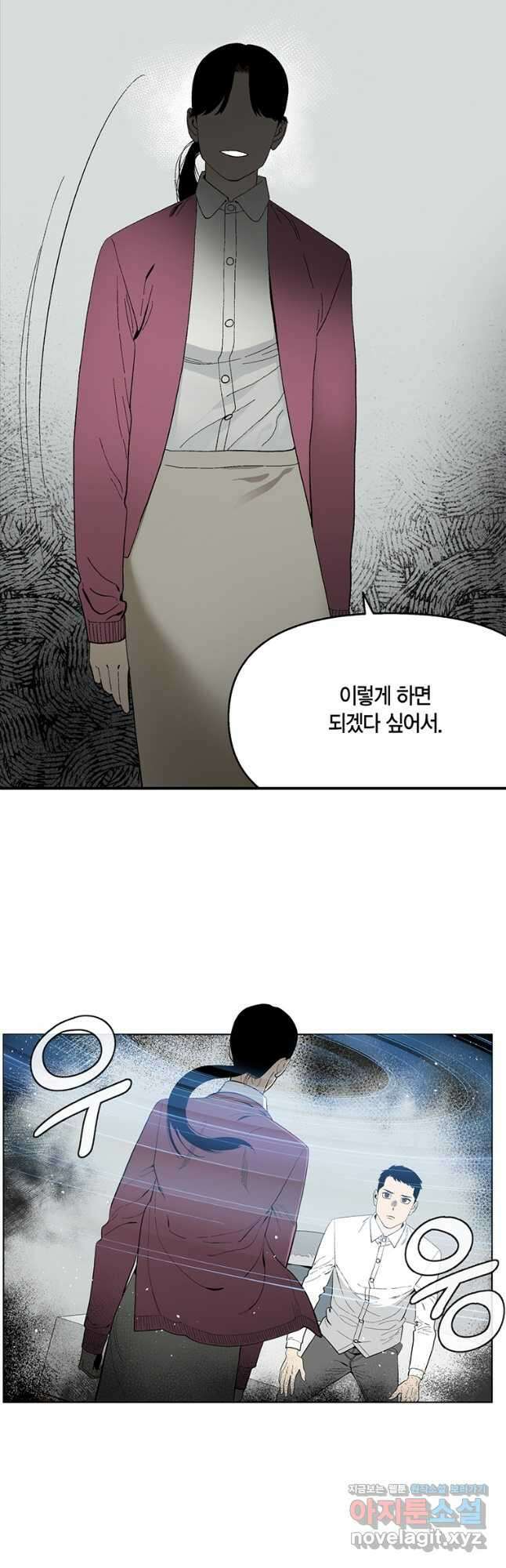 순혈의 군장 123화 2
