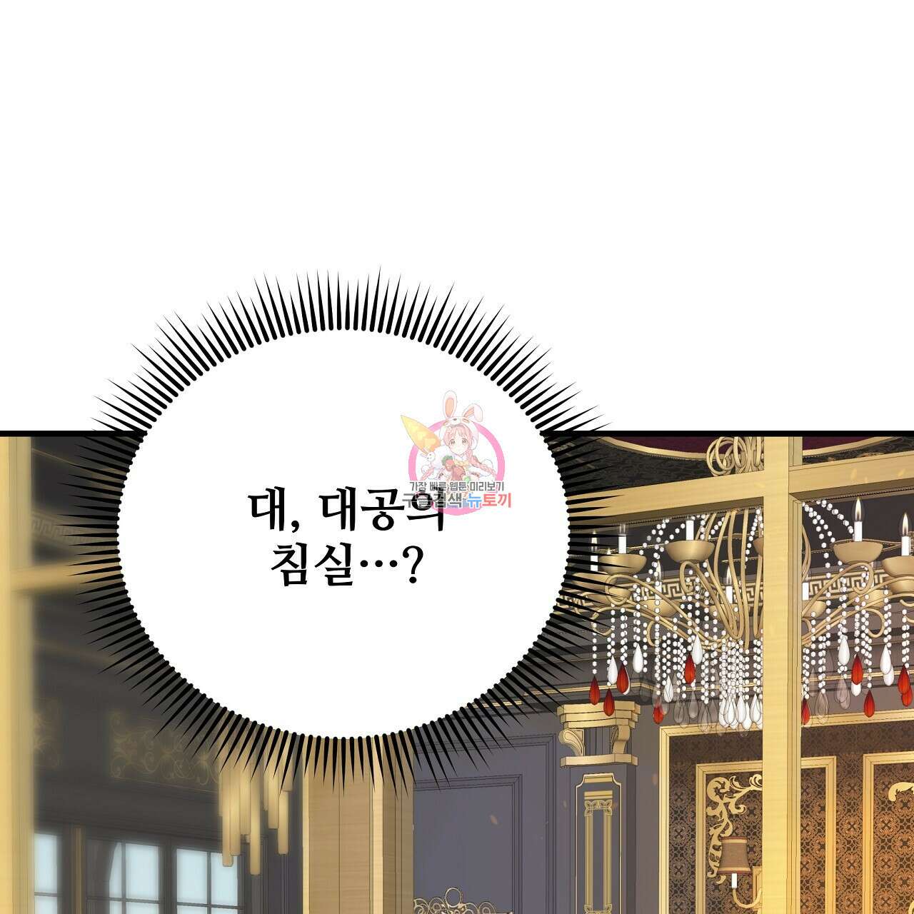 가짜 여동생을 원하면 22화 1
