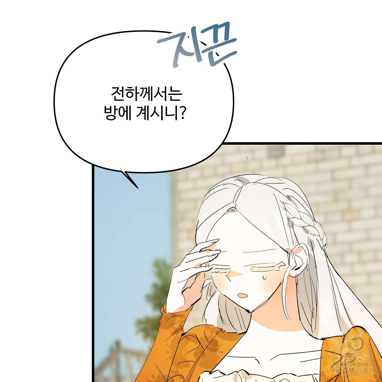 가짜 여동생을 원하면 22화 3