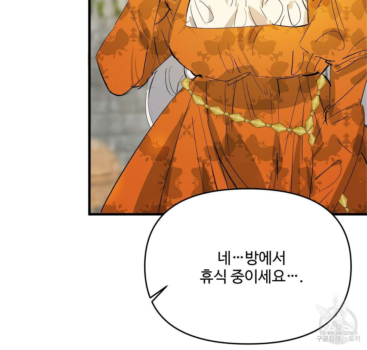 가짜 여동생을 원하면 22화 4