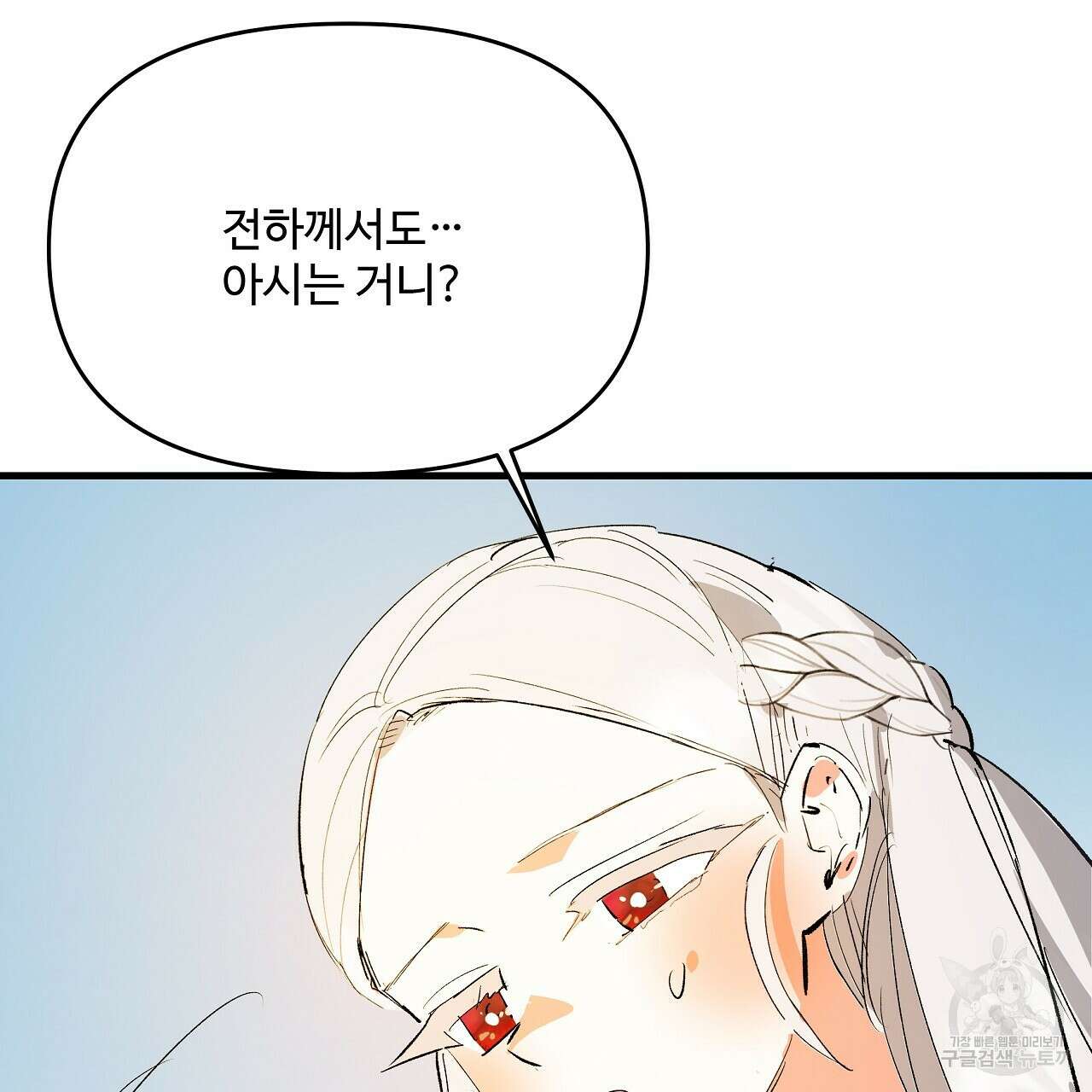 가짜 여동생을 원하면 22화 5