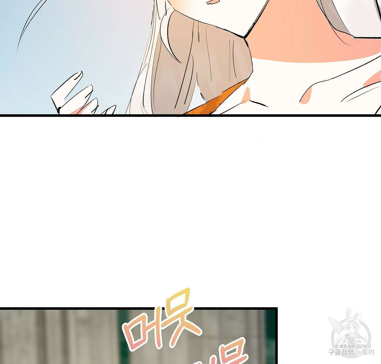 가짜 여동생을 원하면 22화 6