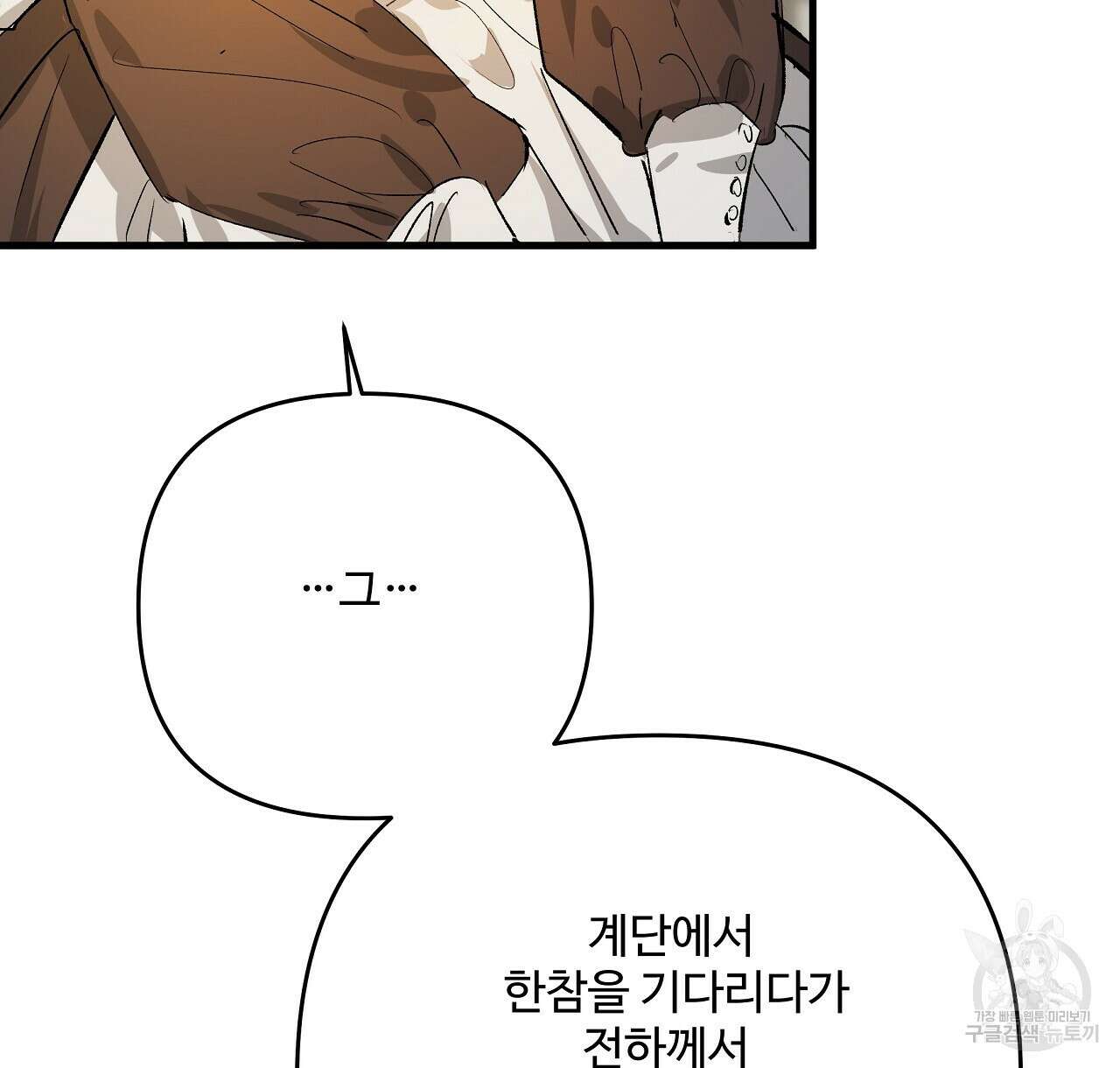 가짜 여동생을 원하면 22화 8