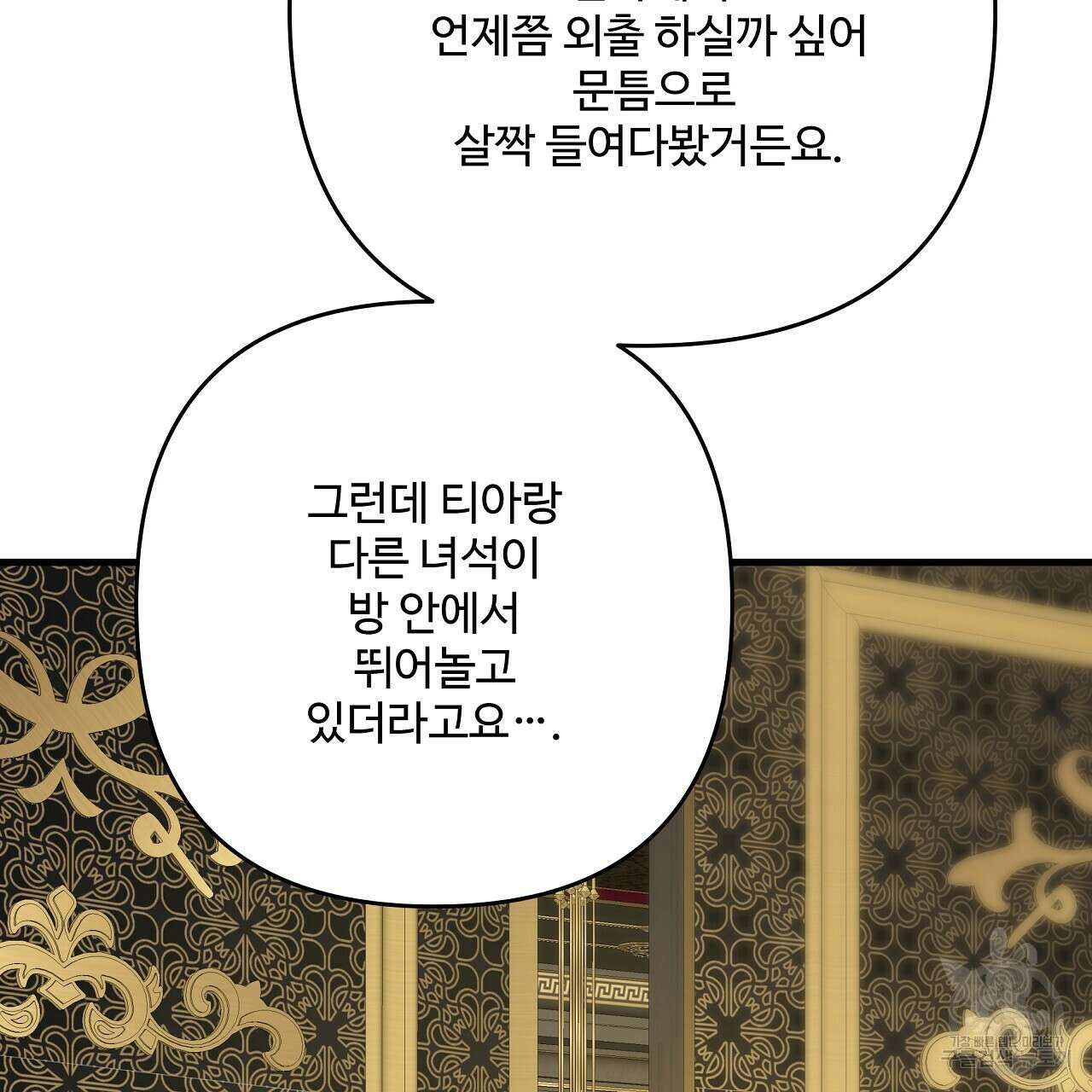 가짜 여동생을 원하면 22화 9