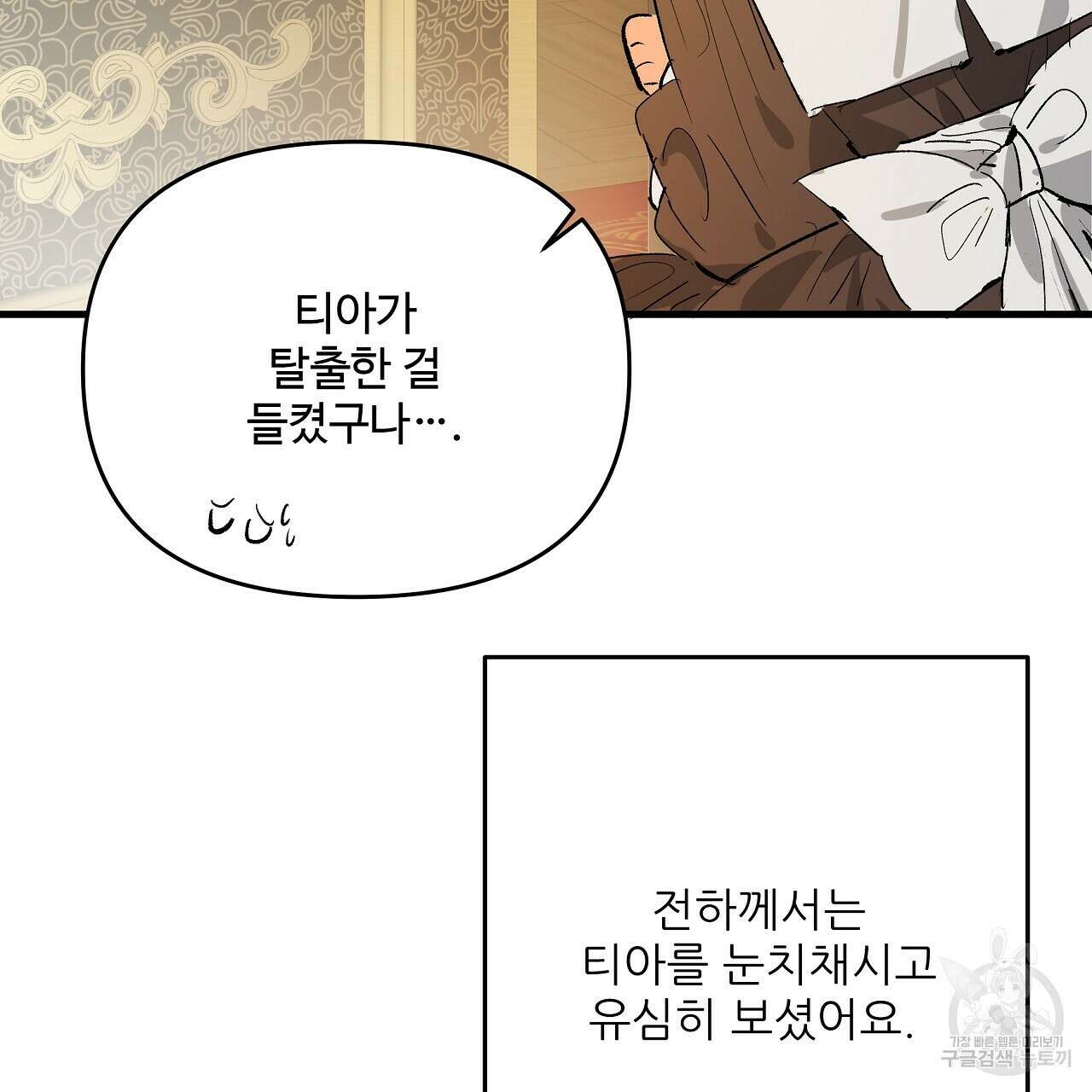 가짜 여동생을 원하면 22화 11