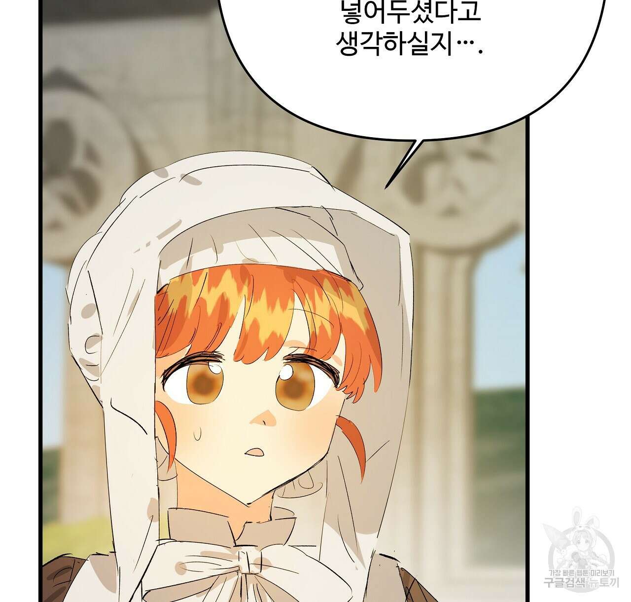 가짜 여동생을 원하면 22화 14