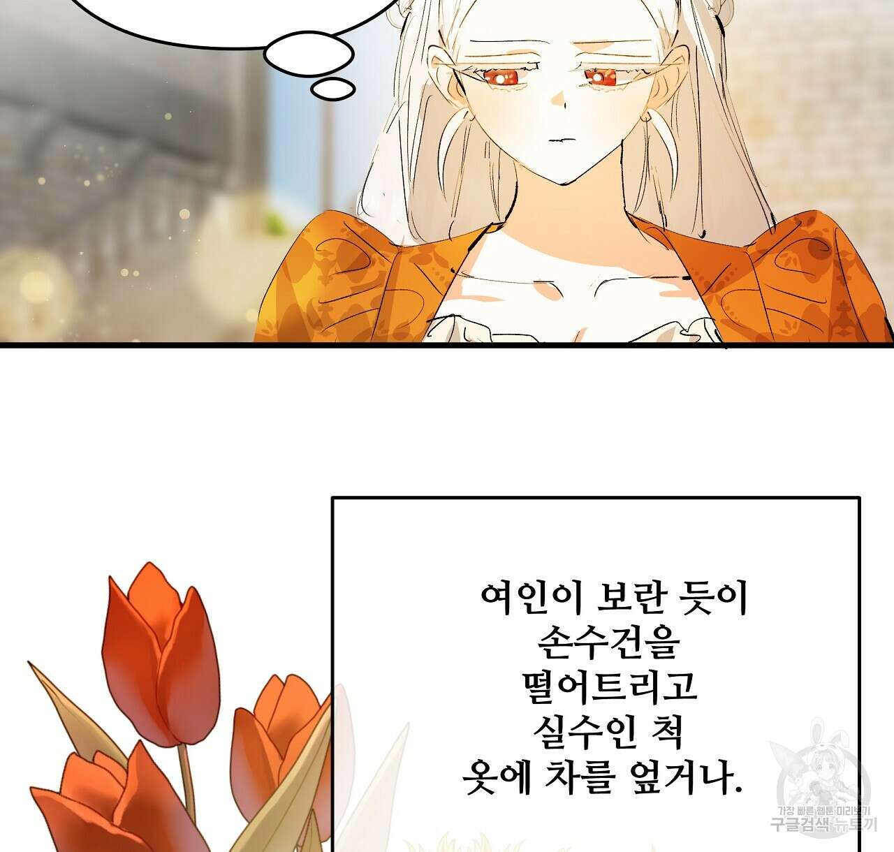 가짜 여동생을 원하면 22화 16