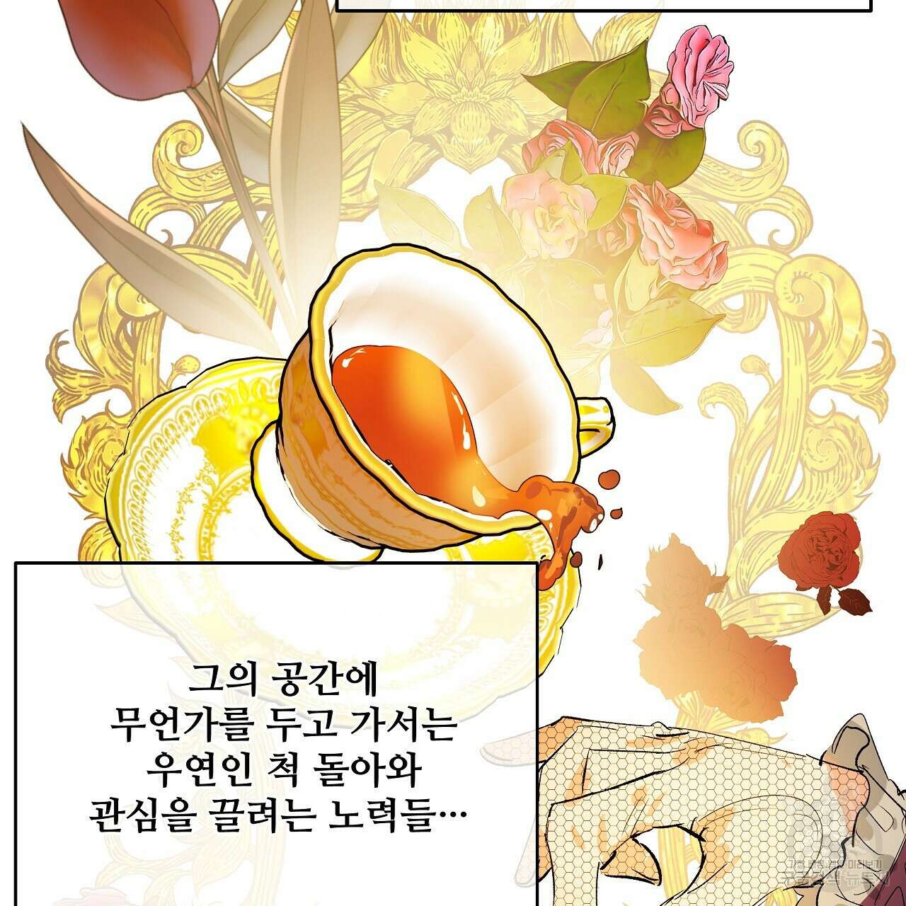 가짜 여동생을 원하면 22화 17