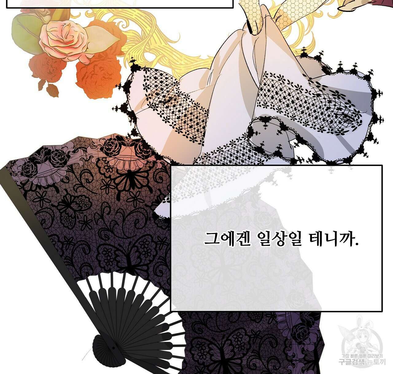 가짜 여동생을 원하면 22화 18