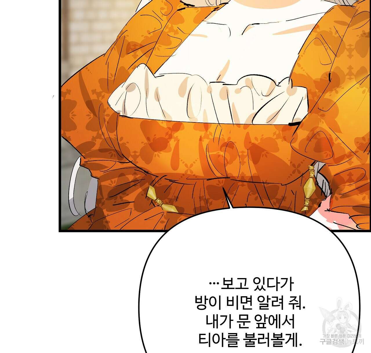 가짜 여동생을 원하면 22화 20