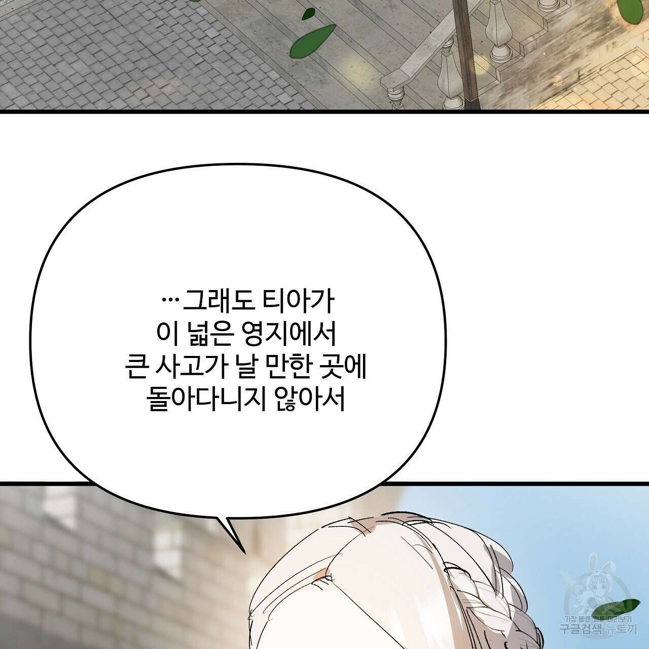 가짜 여동생을 원하면 22화 23