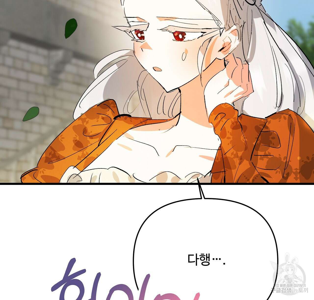 가짜 여동생을 원하면 22화 24