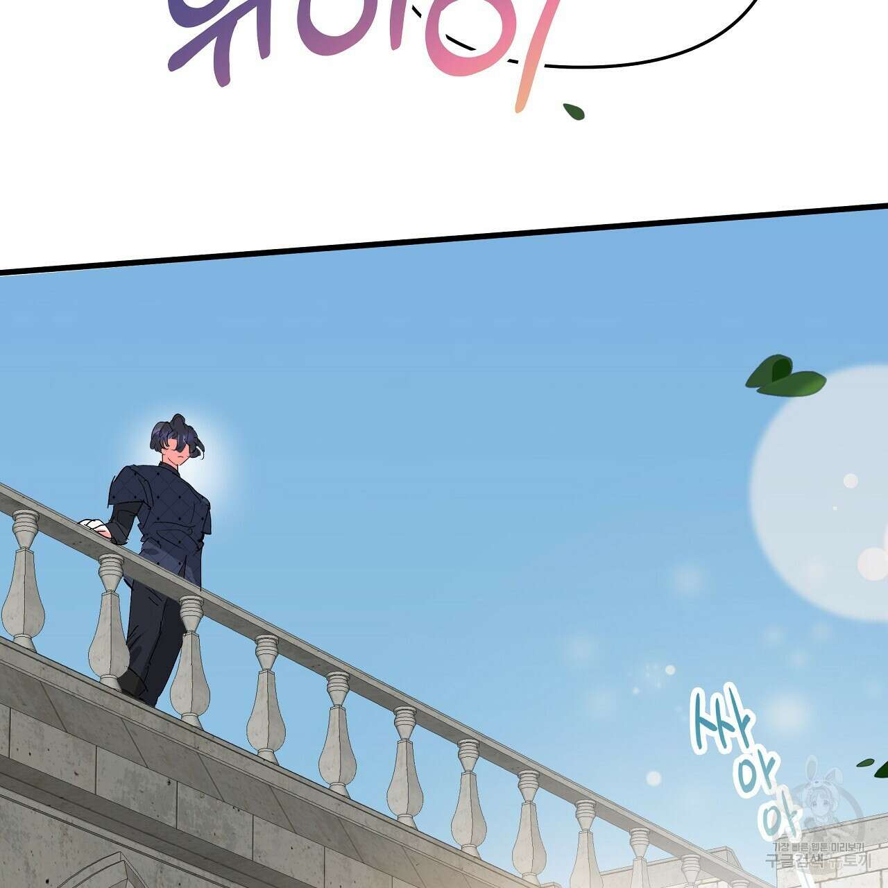 가짜 여동생을 원하면 22화 25