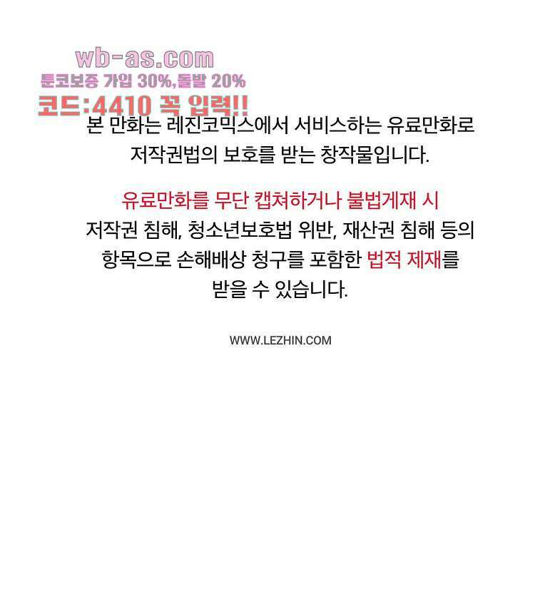 전설의 읍내최강 143화 1