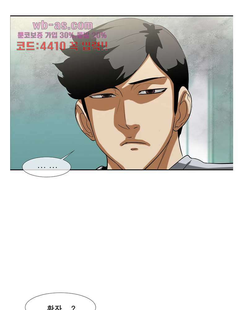 전설의 읍내최강 143화 2