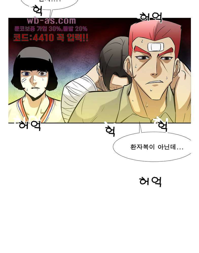 전설의 읍내최강 143화 3