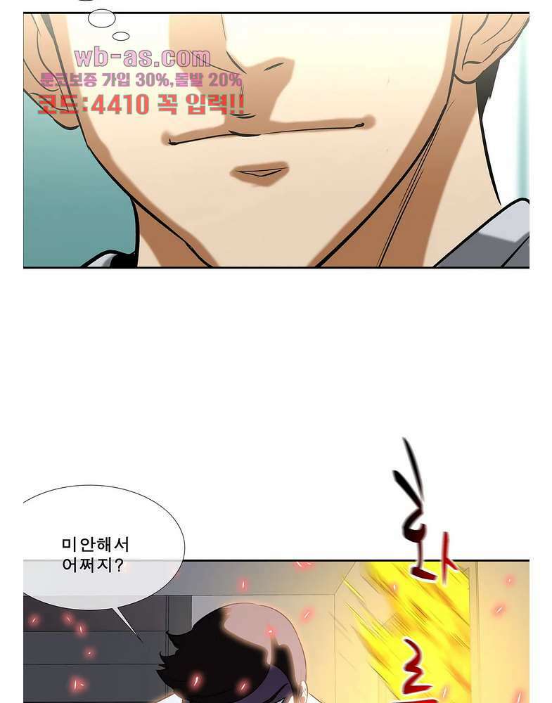 전설의 읍내최강 143화 5