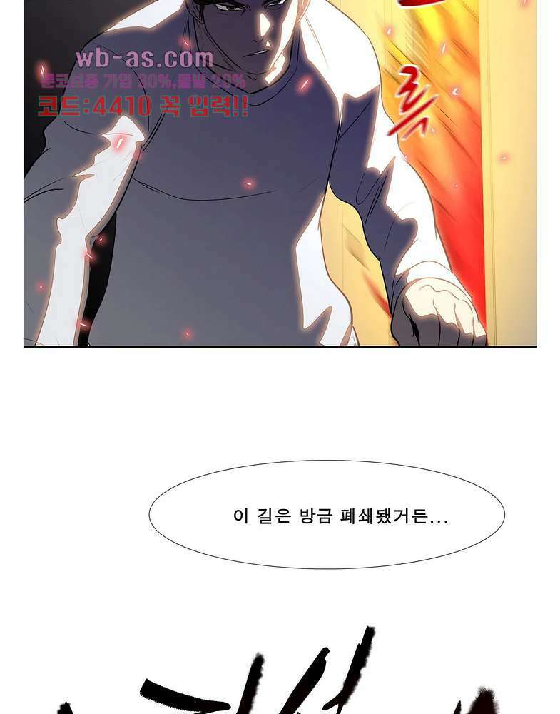 전설의 읍내최강 143화 6