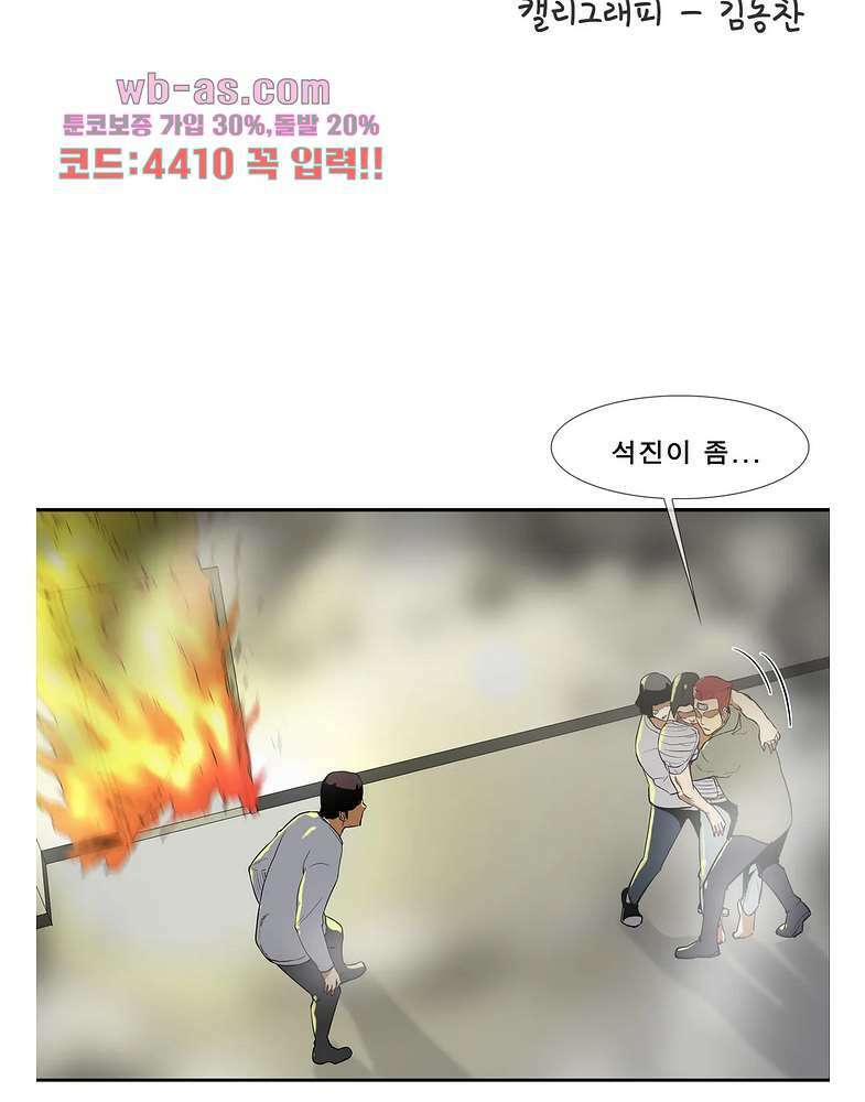 전설의 읍내최강 143화 8
