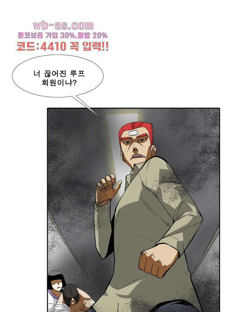 전설의 읍내최강 143화 9