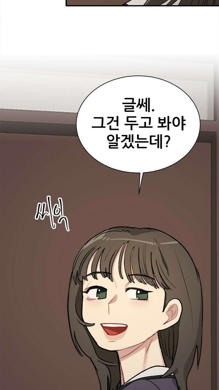 미래상 14화 6