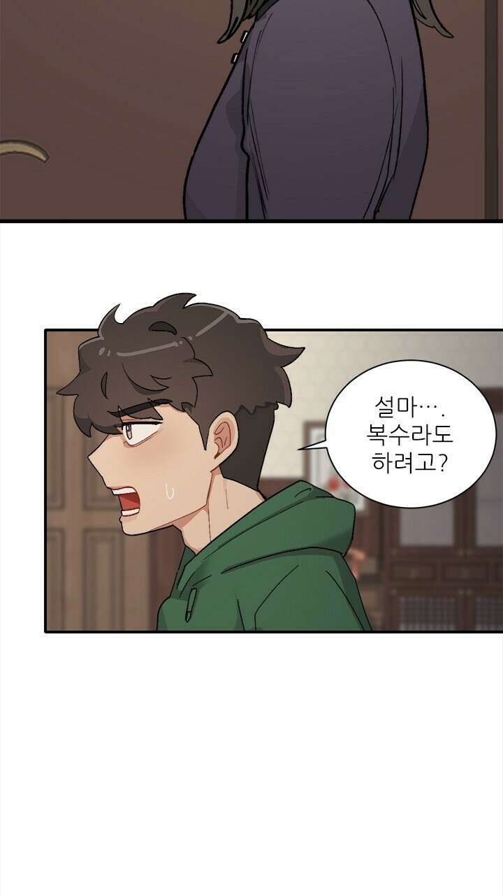 미래상 14화 7