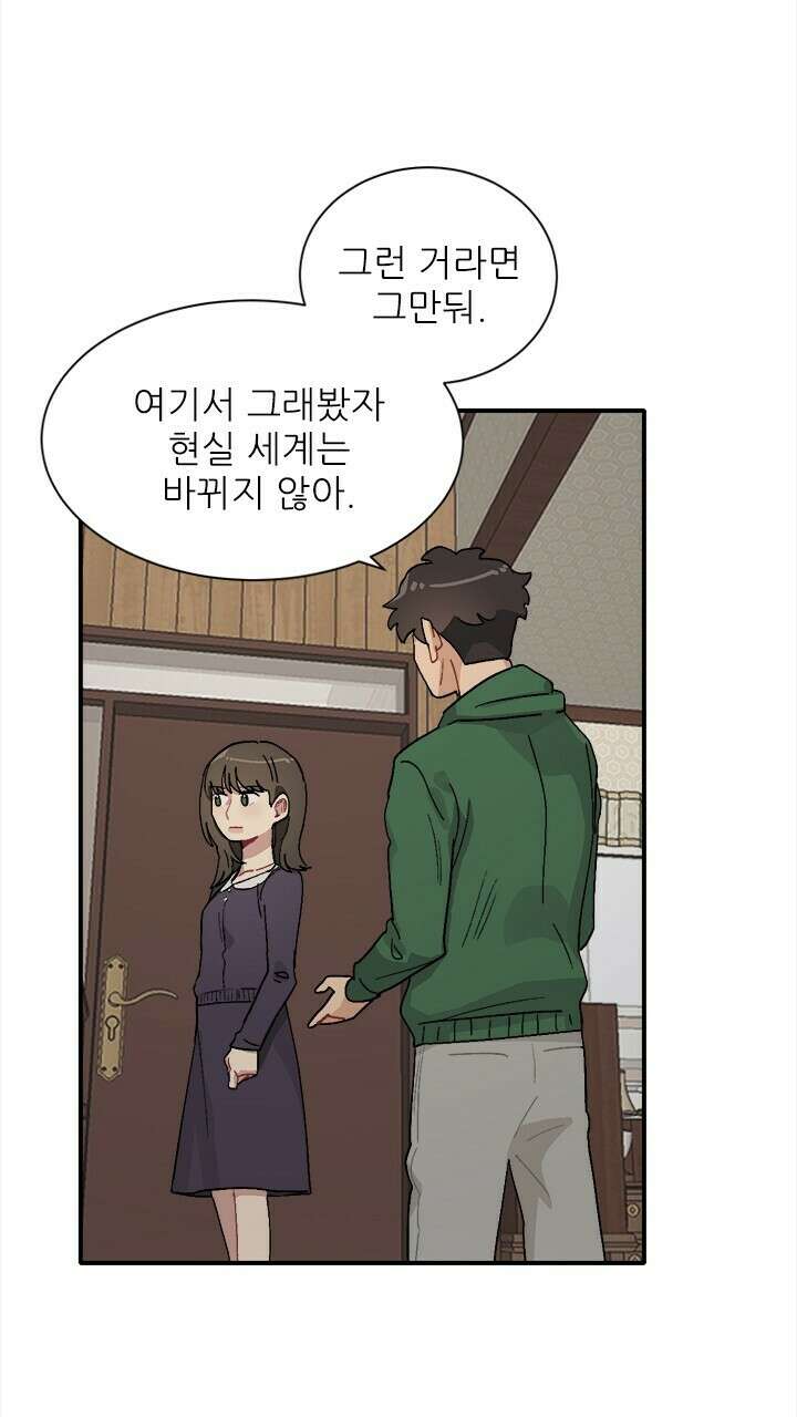 미래상 14화 8