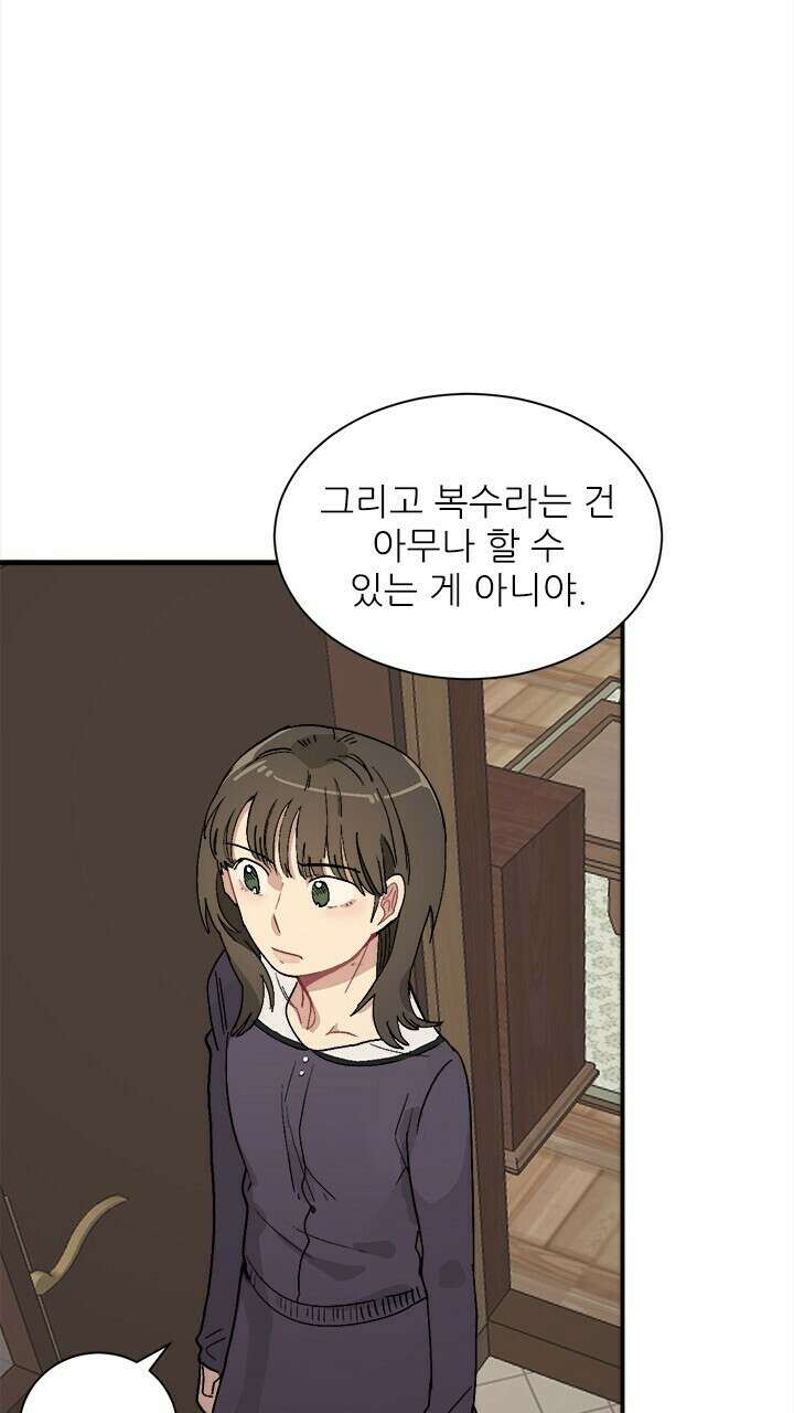 미래상 14화 9