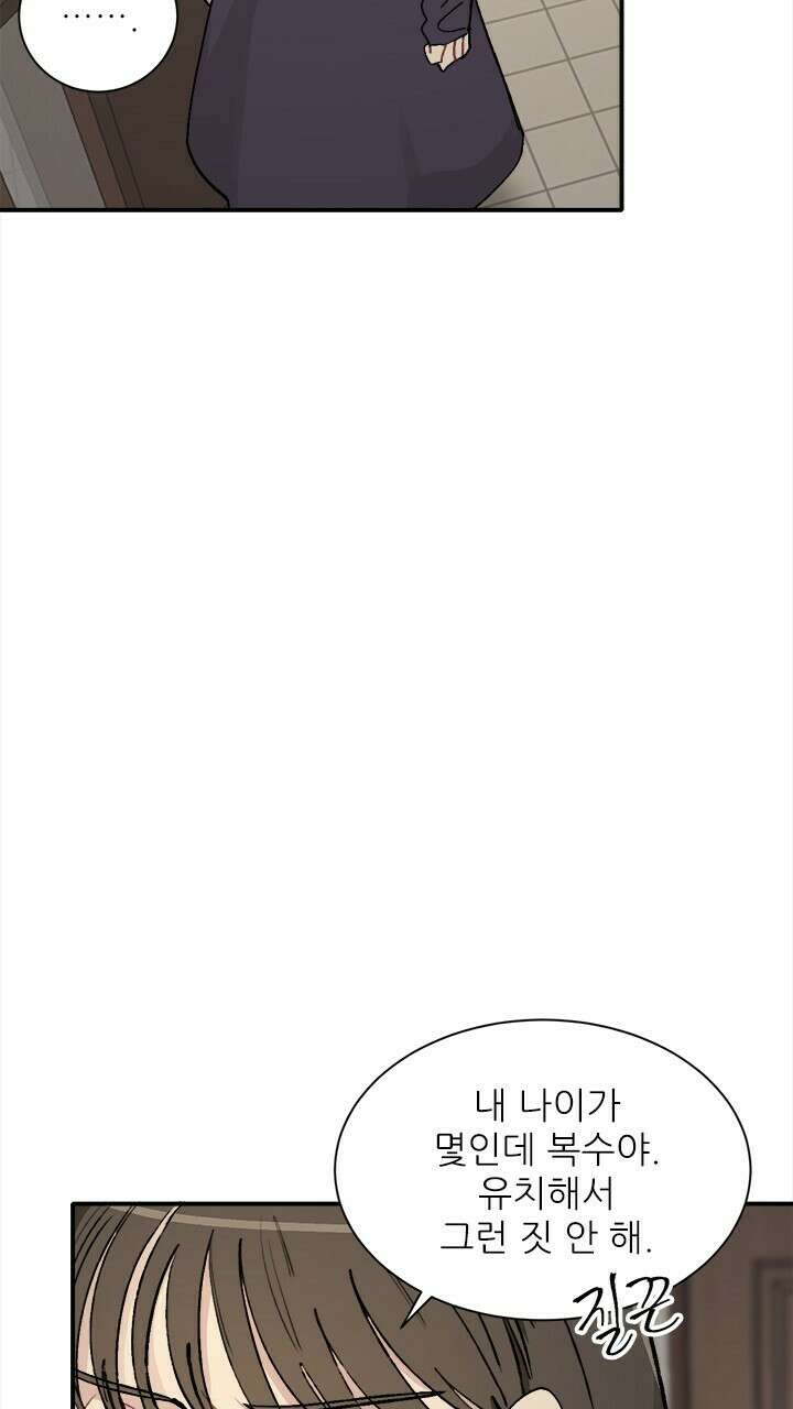 미래상 14화 10