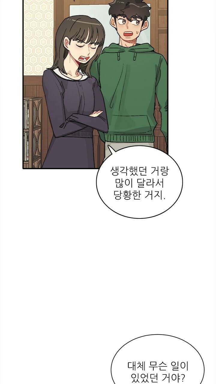 미래상 14화 12