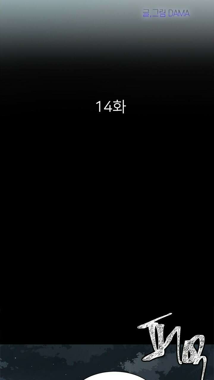 미래상 14화 15