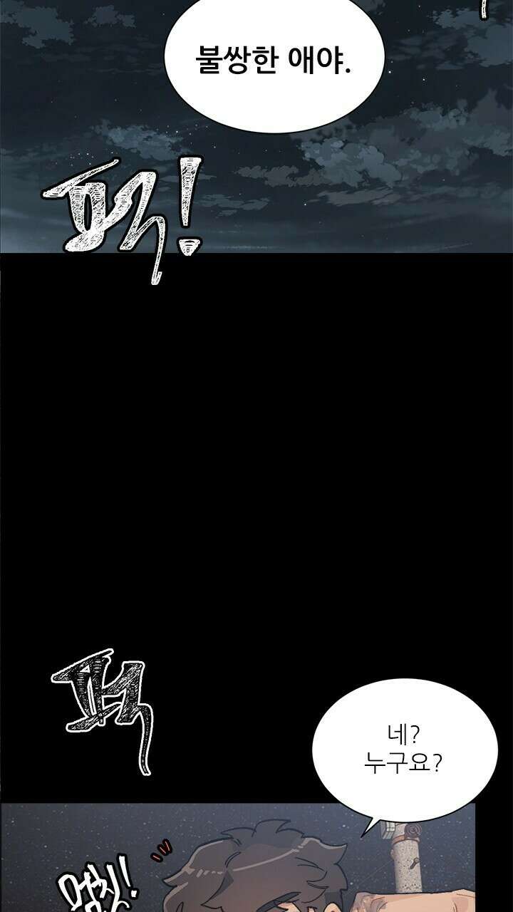 미래상 14화 16