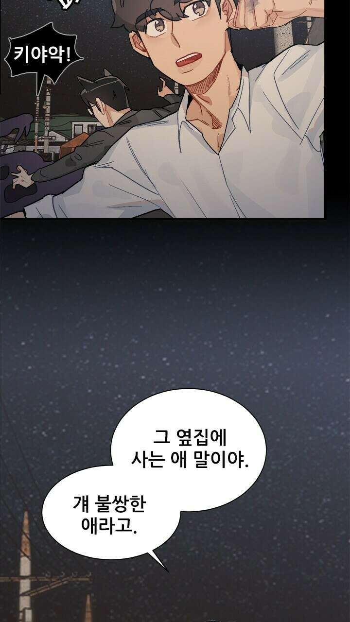 미래상 14화 17