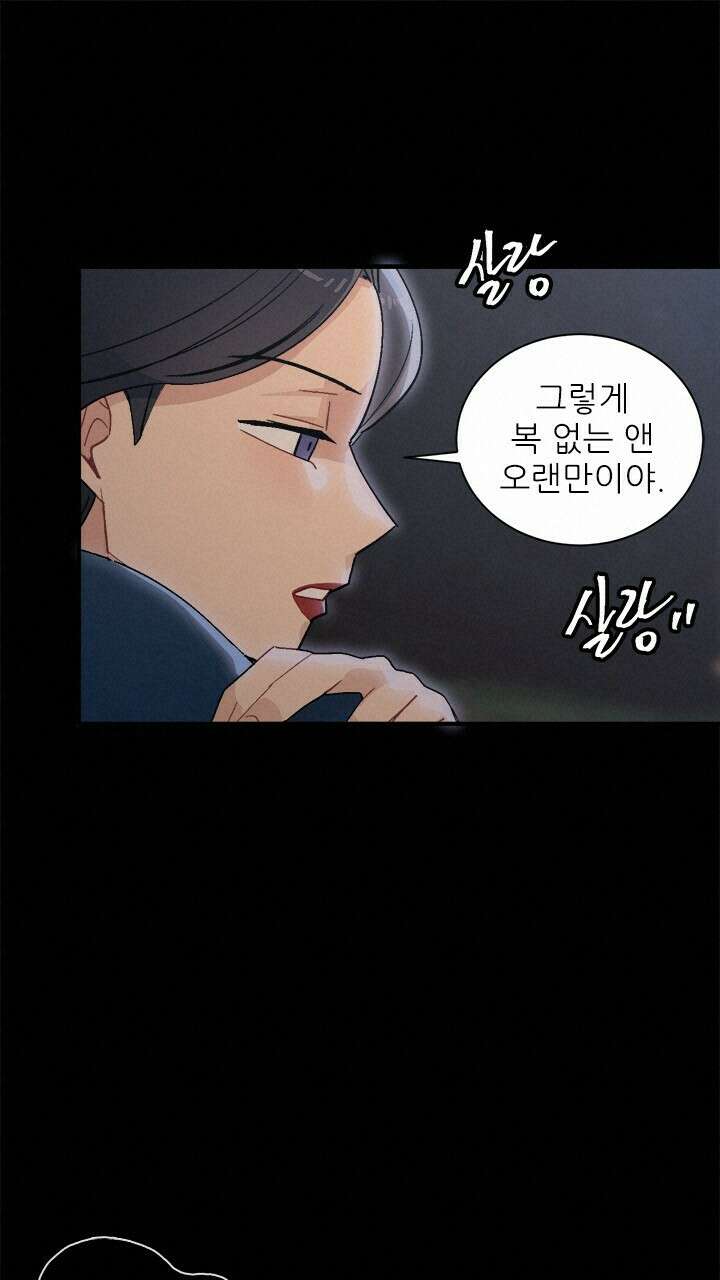 미래상 14화 19