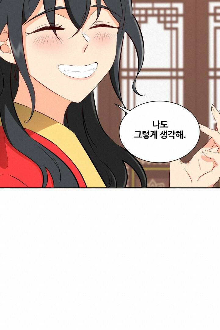 사형,저 사실 여자예요 13화 12