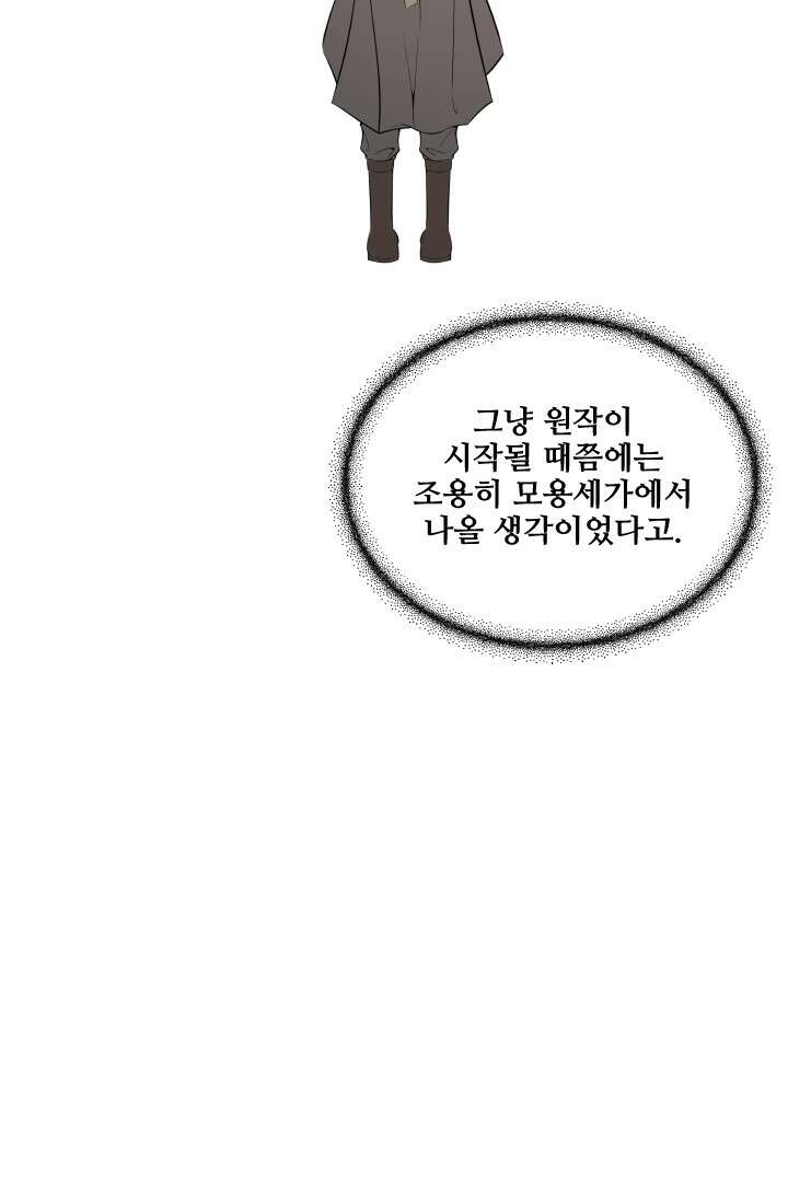 사형,저 사실 여자예요 13화 14