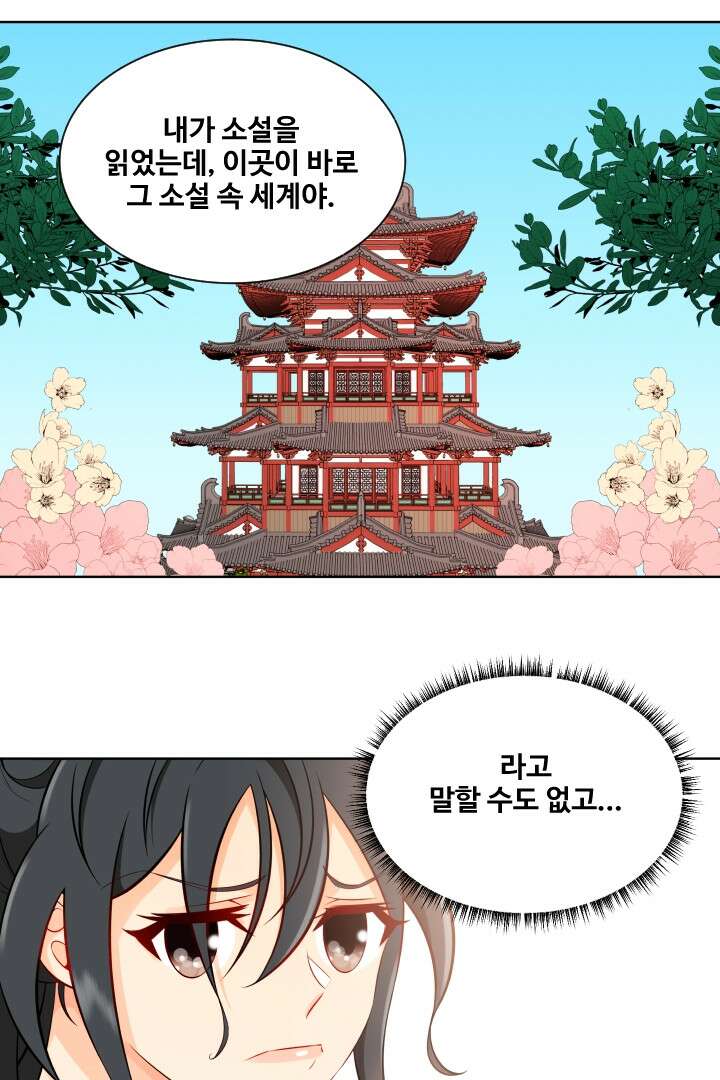 사형,저 사실 여자예요 13화 20