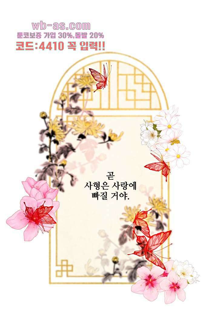 사형,저 사실 여자예요 13화 22