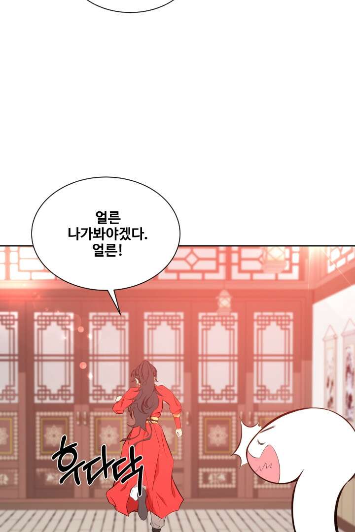 사형,저 사실 여자예요 13화 26