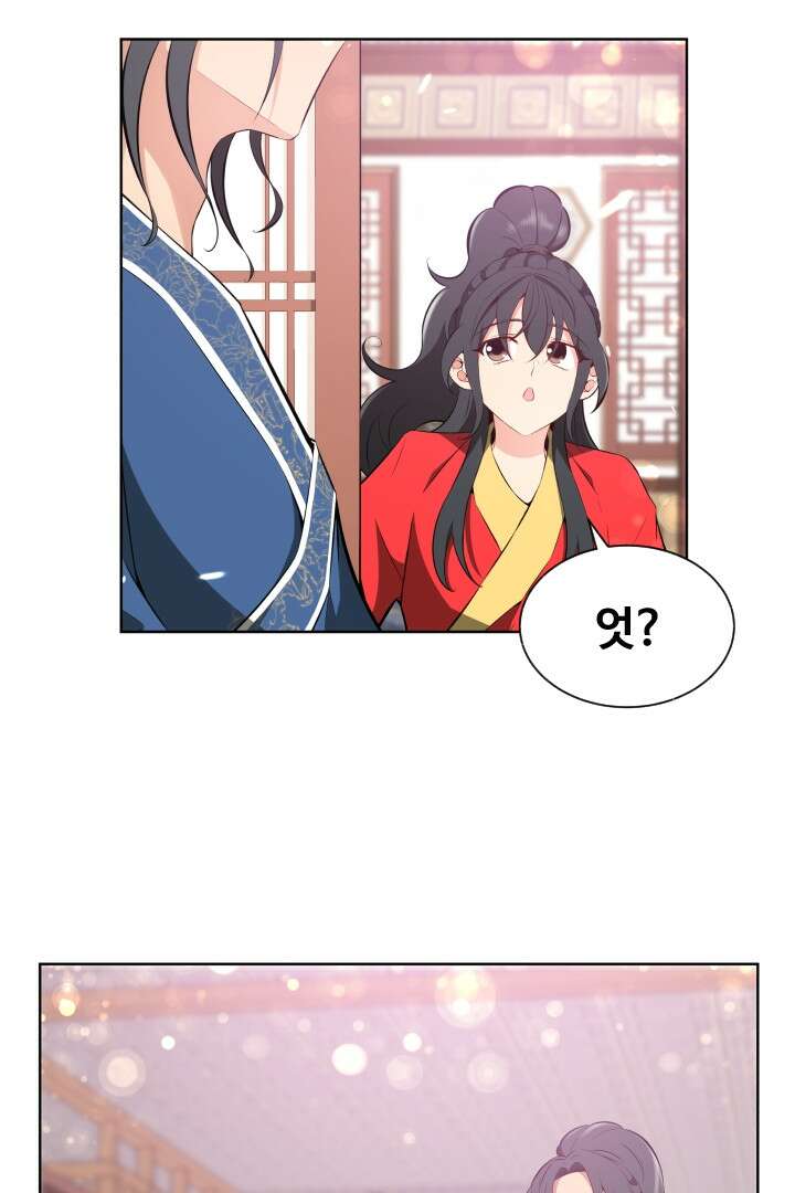 사형,저 사실 여자예요 13화 28