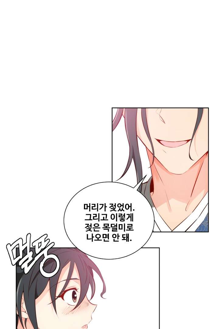 사형,저 사실 여자예요 13화 30