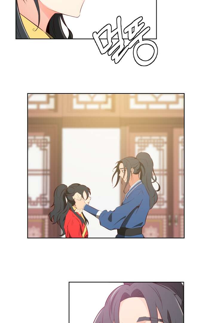 사형,저 사실 여자예요 13화 31