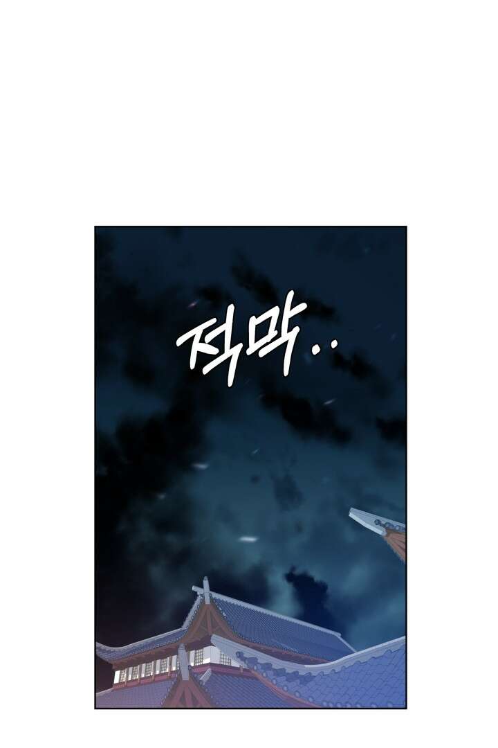 사형,저 사실 여자예요 13화 38