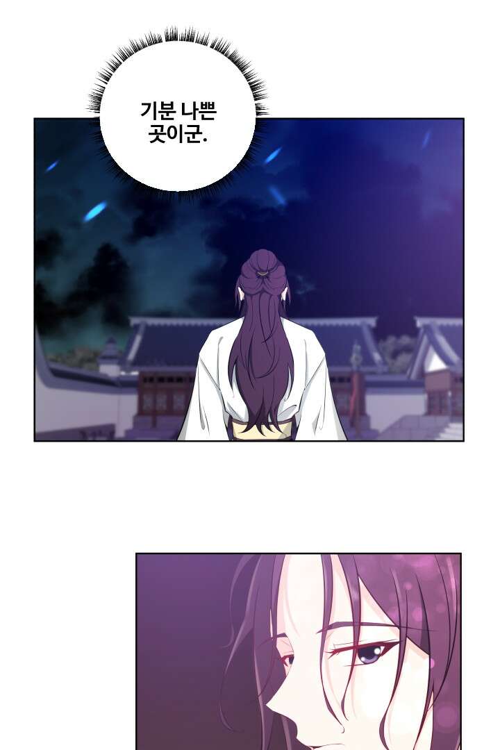 사형,저 사실 여자예요 13화 40
