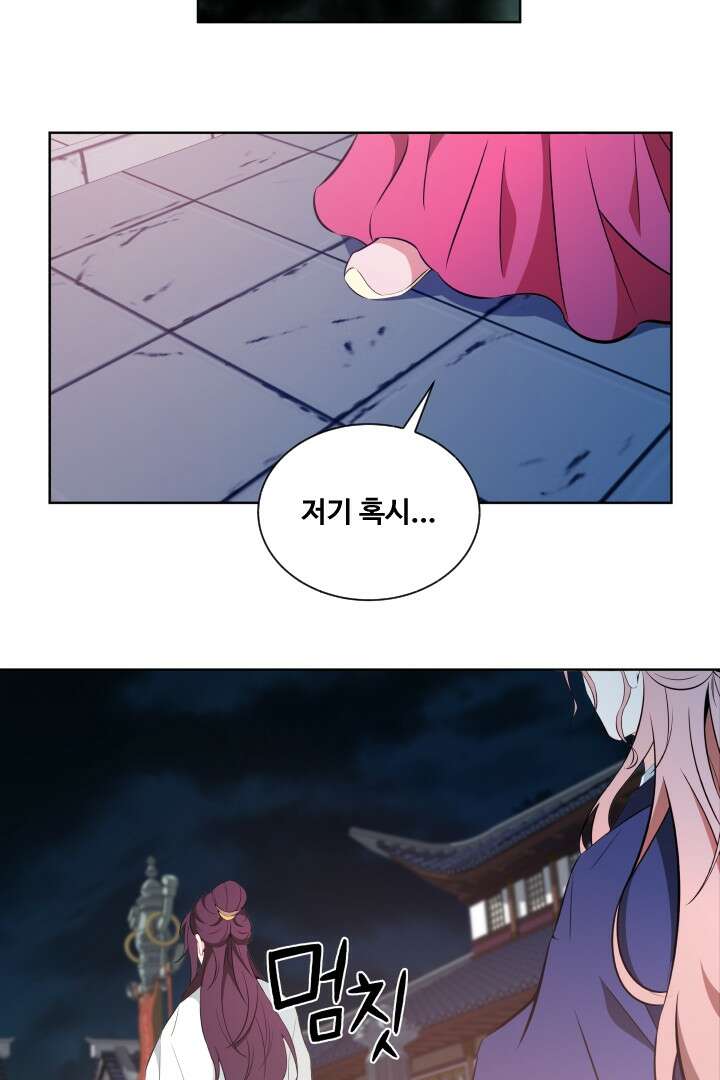 사형,저 사실 여자예요 13화 44