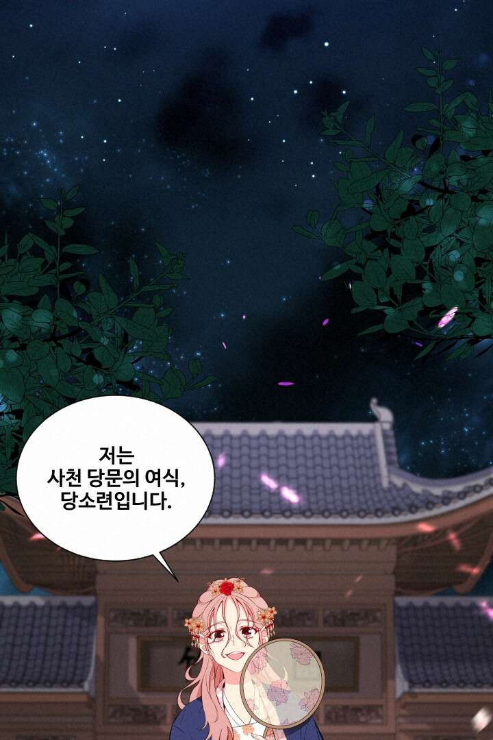 사형,저 사실 여자예요 13화 48